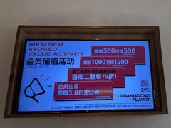 -南枝记·广东味道(中骏世界城店)