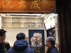 门面-沈大成(城隍庙店)