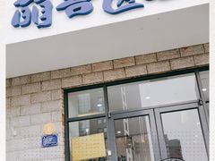 -萌兽医馆·绝育·24小时内科·宠物医院(德胜店)