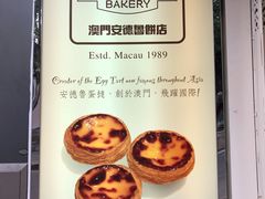 -安德鲁饼店(总店)