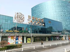 -UME影城(安贞DTS:X店)