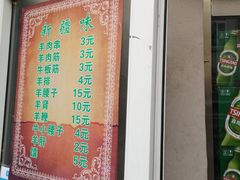 -同来顺烧烤餐厅(哈尔滨道店)