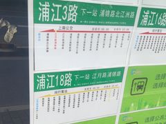 -浦江城市生活广场(江月路店)