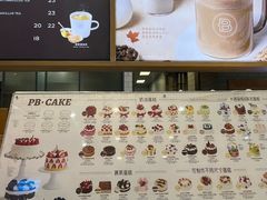 -巴黎贝甜(右安门店)