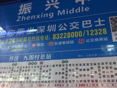 -紫荆城食品交易中心(华强北店)
