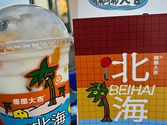-椰椰大吉(侨港店)