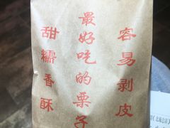 -秋栗香(地安门店)