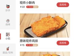 -遇见小面(凯德广场店)