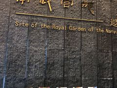 -南越王博物院(王宫展区)