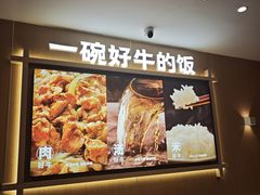 -吉野家(中关村3店)