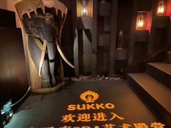 -素可汤泉(天宝大厦店)