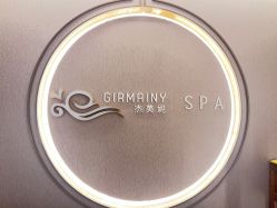 -Girmainy SPA杰美妮