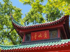 -岳麓山风景名胜区