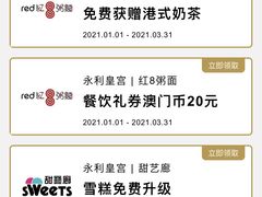 -甜艺廊(永利皇宫店)