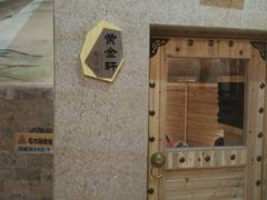 -丽池宫韩式汗蒸会馆(华灯坊店)