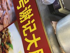 门面-谢记素红大肠店(新民路店)
