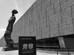 -侵华日军南京大屠杀遇难同胞纪念馆