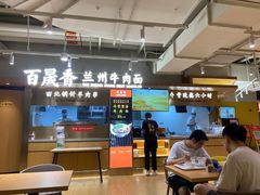 -百晟香·兰州牛肉面(景泰美食城店)