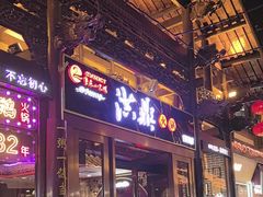 -小天鹅火锅·一线江景洪鼎旗舰店(洪崖洞店)