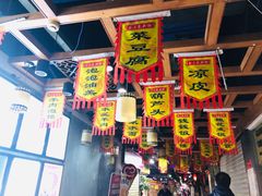-食上东新街美食街区(民乐新都会店)