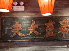 -京味斋·北京烤鸭(华威桥北工大店)