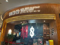 -何发发和牛烧肉·鳗鱼榴莲放题自助(乐峰广场店)