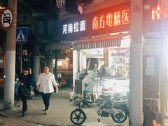 门面-河南拉面(肇周路店)