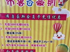 -布鲁豪斯亲子欢乐家庭餐厅