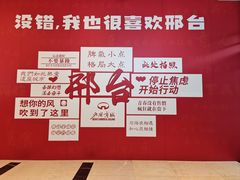 -北国商城(邢台店)