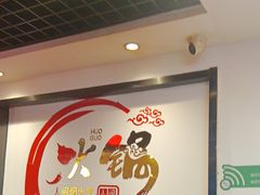 -前门杨记·铜锅涮肉(王府井·故宫店)