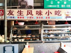 门面-友生风味小吃(营平农产品市场店)