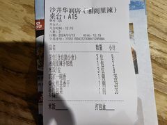 -湘阁里辣(沙井华润万家店)