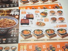 -吉野家(上海美罗城店)