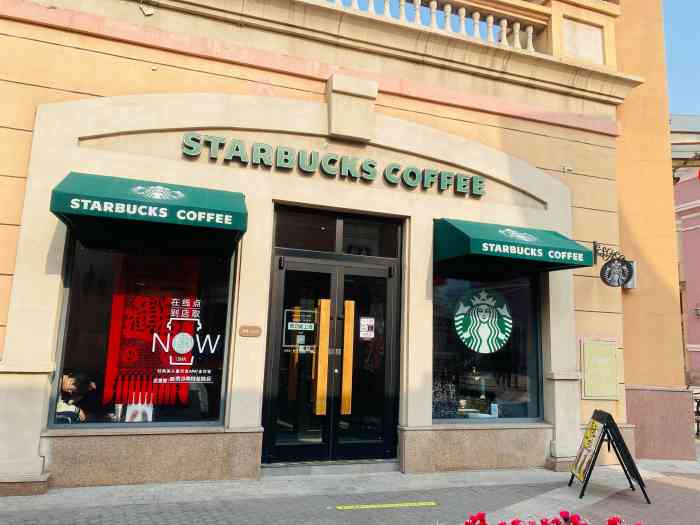 星巴克天津佛罗伦萨小镇店