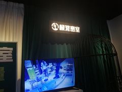 -棂笼·深度沉浸密室(武汉旗舰店)