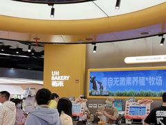 -UH祐禾(上海五角场万达店)