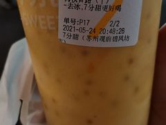杨枝甘露-7分甜(观前碧凤坊店)