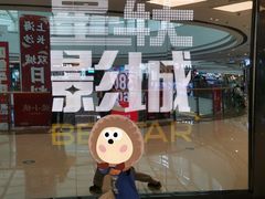 -星轶STARX影城(星沙吾悦广场STARX店)