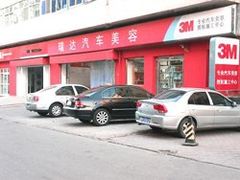 -XPEL（大望路超级旗舰店）(国贸店)