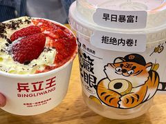 -兵立王鲜果茶·奶茶(大学路店)