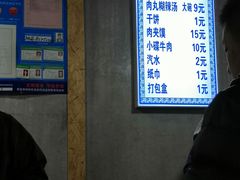 -马光荣肉丸糊辣汤(边东街店)