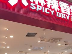 -永旺梦乐城(金银潭店)