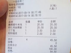 账单-东园小馆(香颂店)