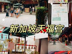 -天福宫