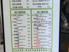 -易老大蛋烘糕(奎星楼总店)