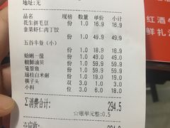账单-渔夫湾·蒸汽海鲜(东丽店)