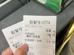 -穆得·老周家牛肉烧饼(普利街店)