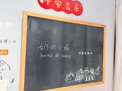 -奶油日报Journal de creme