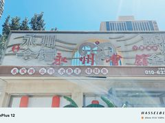 -潇湘·永州会馆(百子湾店)