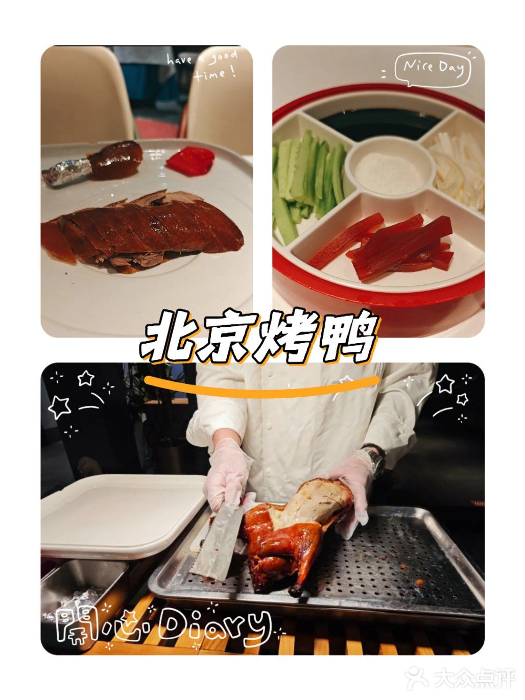 在北京排不到四季明福的平替烤鸭！！